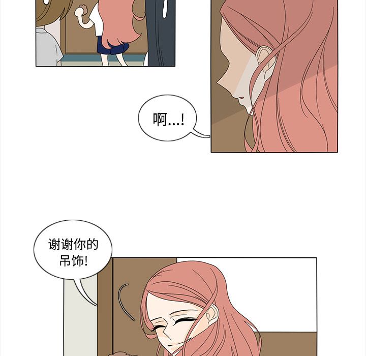 鱼缸中的花园[h漫]韩漫全集-鱼缸中的花园-第 33 章无删减无遮挡章节图片 