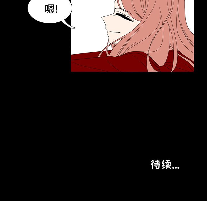 鱼缸中的花园[h漫]韩漫全集-鱼缸中的花园-第 33 章无删减无遮挡章节图片 