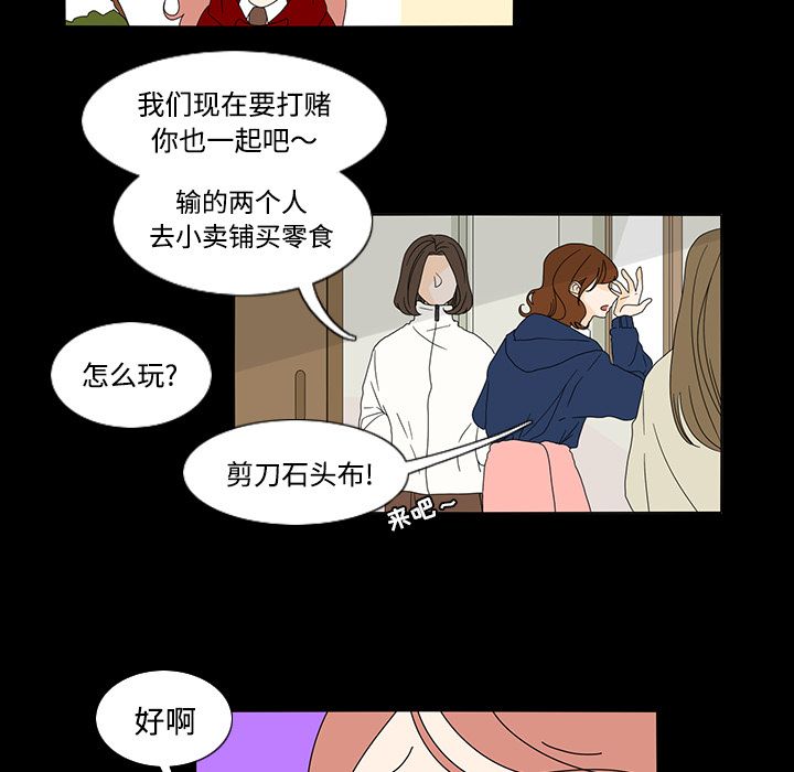 鱼缸中的花园[h漫]韩漫全集-鱼缸中的花园-第 33 章无删减无遮挡章节图片 