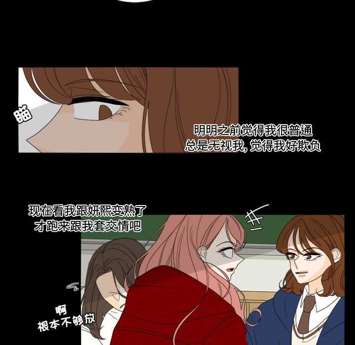 鱼缸中的花园[h漫]韩漫全集-鱼缸中的花园-第 35 章无删减无遮挡章节图片 