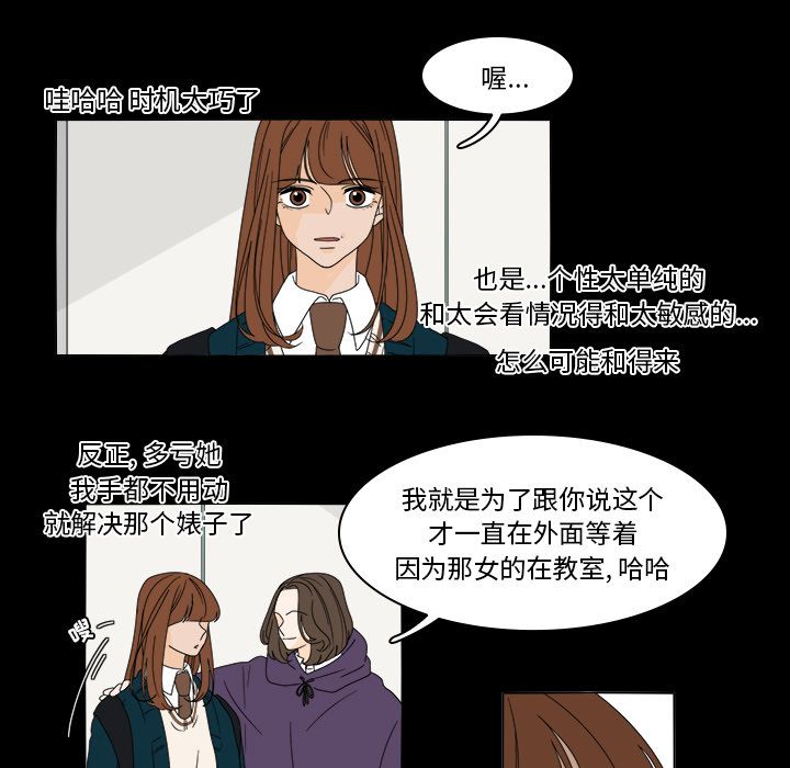 鱼缸中的花园[h漫]韩漫全集-鱼缸中的花园-第 37 章无删减无遮挡章节图片 