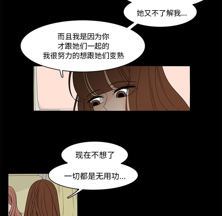 鱼缸中的花园[h漫]韩漫全集-鱼缸中的花园-第 37 章无删减无遮挡章节图片 