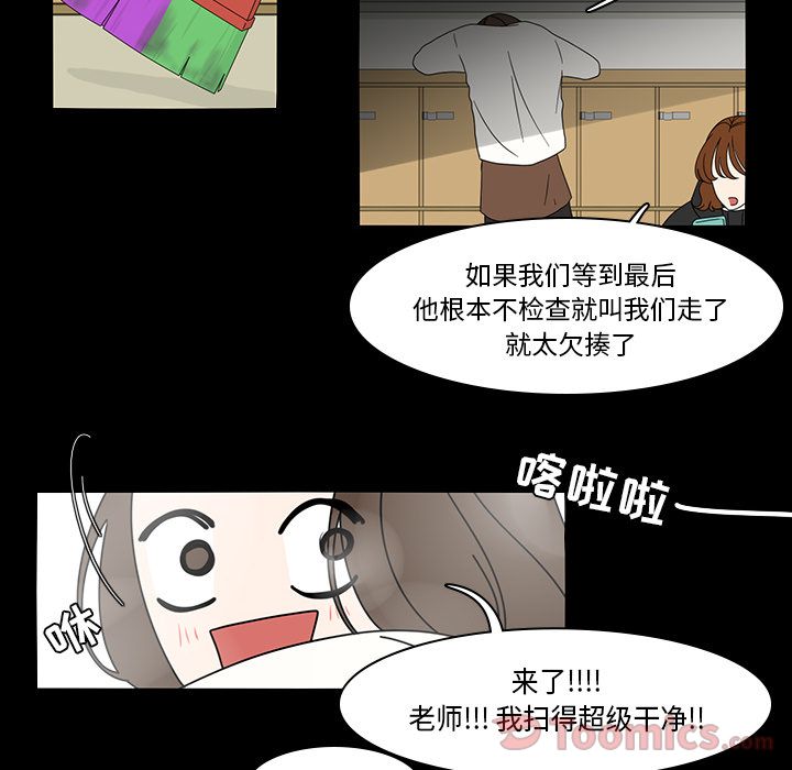 鱼缸中的花园[h漫]韩漫全集-鱼缸中的花园-第 38 章无删减无遮挡章节图片 