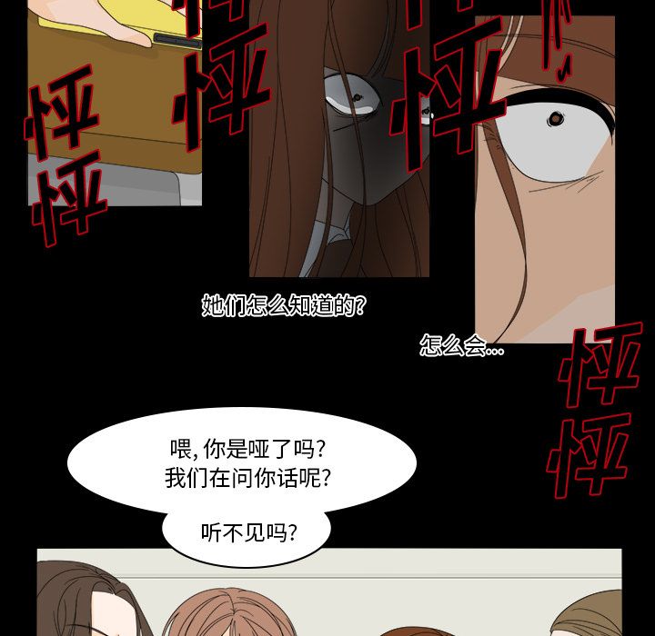 鱼缸中的花园[h漫]韩漫全集-鱼缸中的花园-第 39 章无删减无遮挡章节图片 