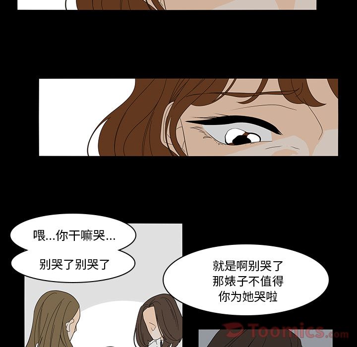 鱼缸中的花园[h漫]韩漫全集-鱼缸中的花园-第 39 章无删减无遮挡章节图片 