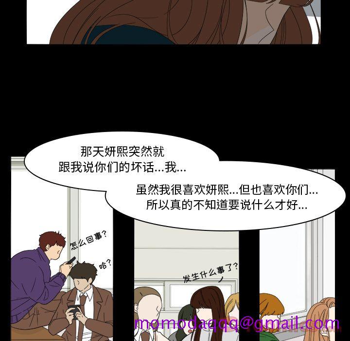 鱼缸中的花园[h漫]韩漫全集-鱼缸中的花园-第 39 章无删减无遮挡章节图片 