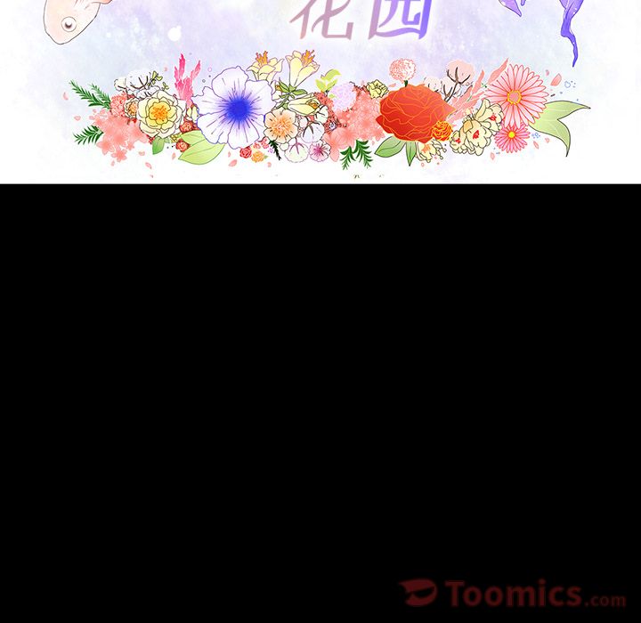 鱼缸中的花园[h漫]韩漫全集-鱼缸中的花园-第 39 章无删减无遮挡章节图片 