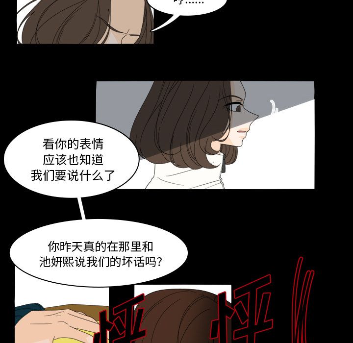 鱼缸中的花园[h漫]韩漫全集-鱼缸中的花园-第 39 章无删减无遮挡章节图片 