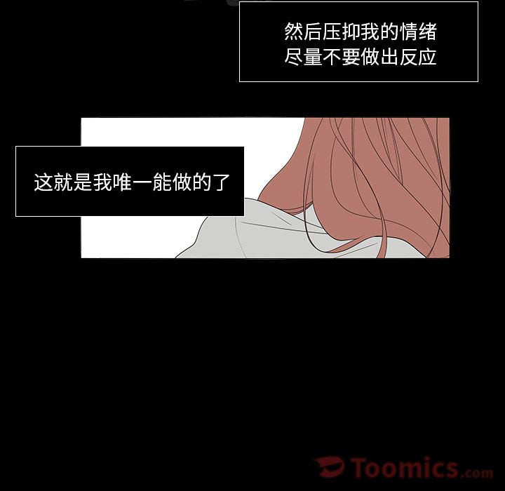 鱼缸中的花园[h漫]韩漫全集-鱼缸中的花园-第 41 章无删减无遮挡章节图片 
