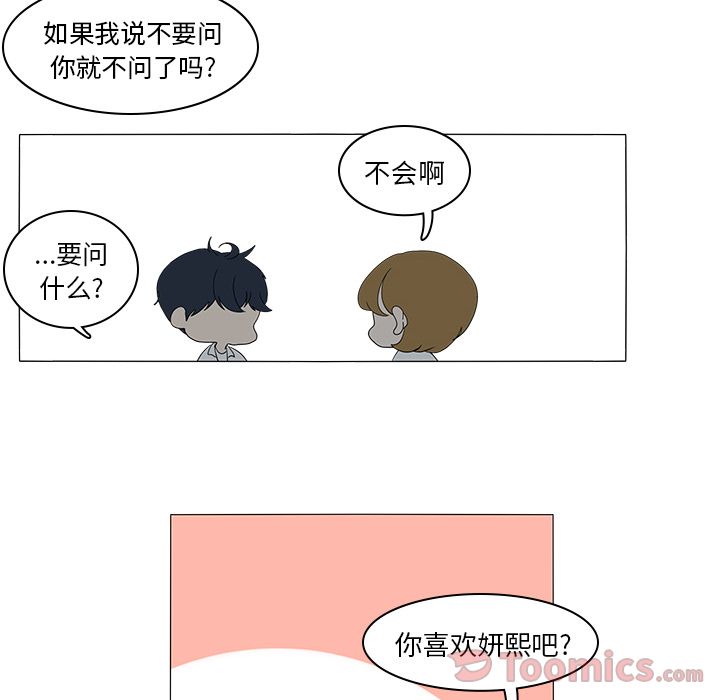 鱼缸中的花园[h漫]韩漫全集-鱼缸中的花园-第 41 章无删减无遮挡章节图片 