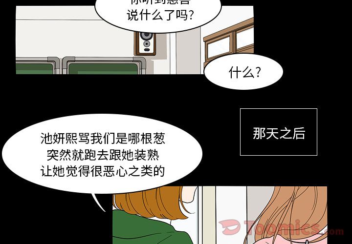 鱼缸中的花园[h漫]韩漫全集-鱼缸中的花园-第 41 章无删减无遮挡章节图片 