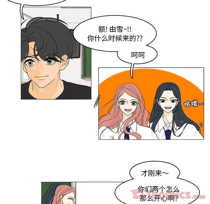 鱼缸中的花园[h漫]韩漫全集-鱼缸中的花园-第 42 章无删减无遮挡章节图片 