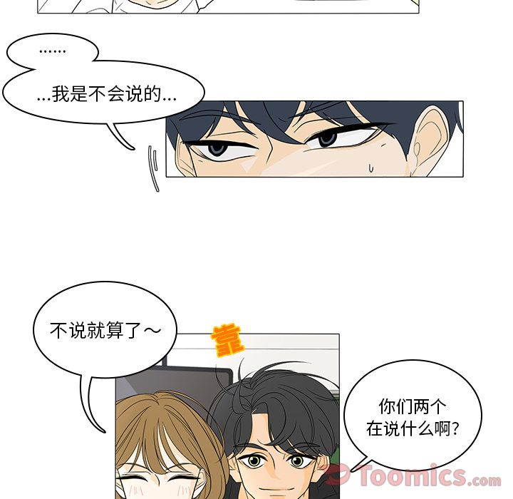 鱼缸中的花园[h漫]韩漫全集-鱼缸中的花园-第 42 章无删减无遮挡章节图片 