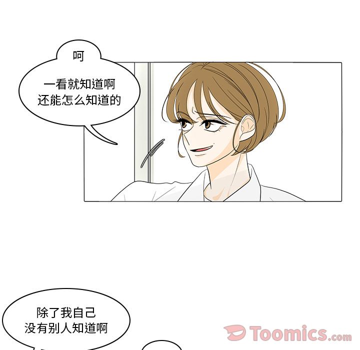 鱼缸中的花园[h漫]韩漫全集-鱼缸中的花园-第 42 章无删减无遮挡章节图片 