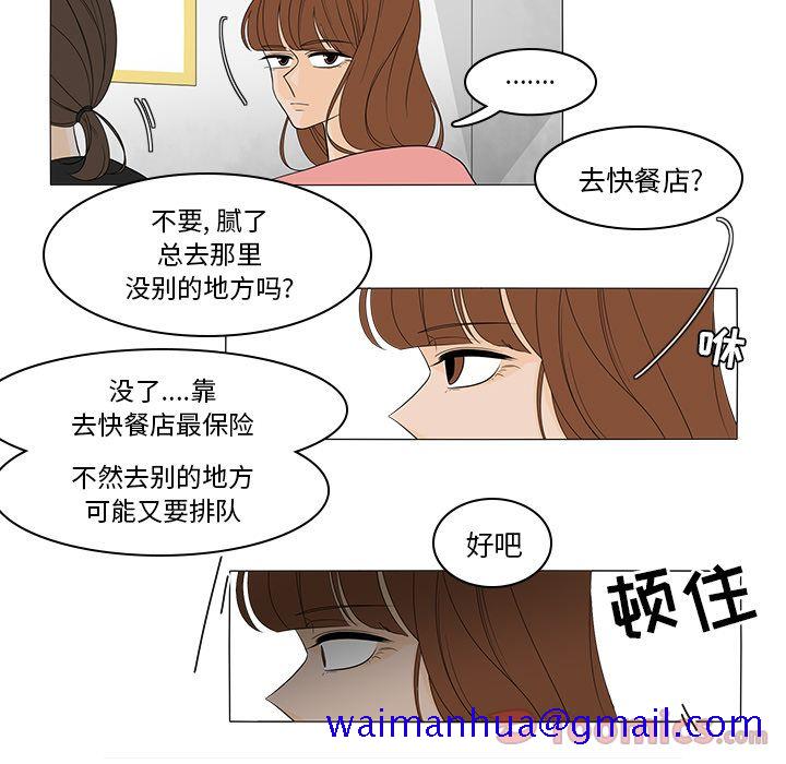 鱼缸中的花园[h漫]韩漫全集-鱼缸中的花园-第 42 章无删减无遮挡章节图片 