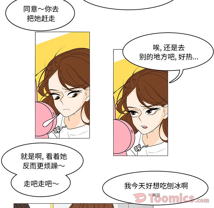鱼缸中的花园[h漫]韩漫全集-鱼缸中的花园-第 42 章无删减无遮挡章节图片 