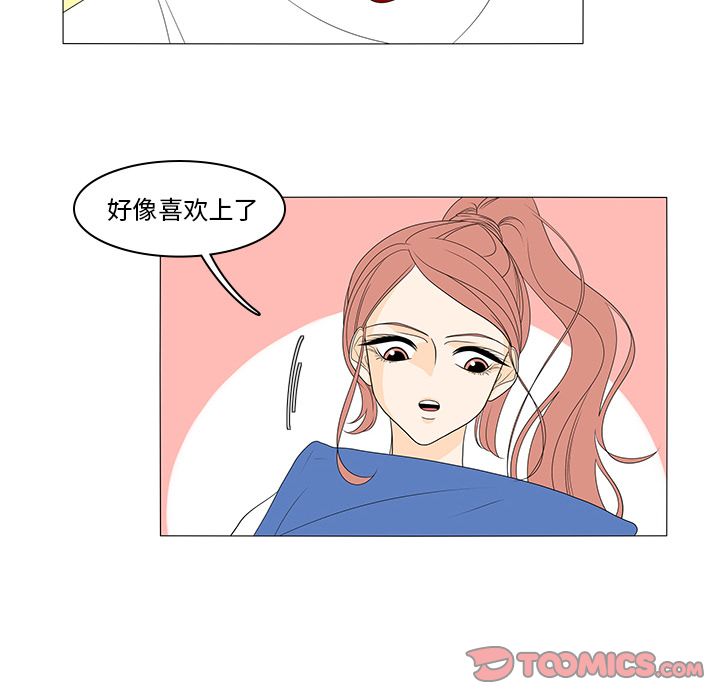 鱼缸中的花园[h漫]韩漫全集-鱼缸中的花园-第 44 章无删减无遮挡章节图片 