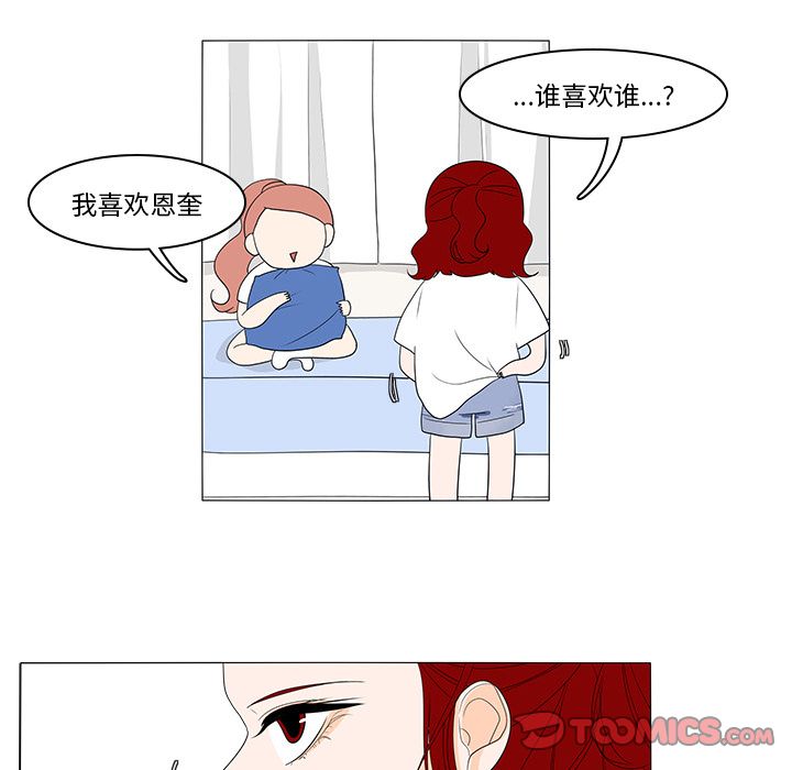 鱼缸中的花园[h漫]韩漫全集-鱼缸中的花园-第 44 章无删减无遮挡章节图片 