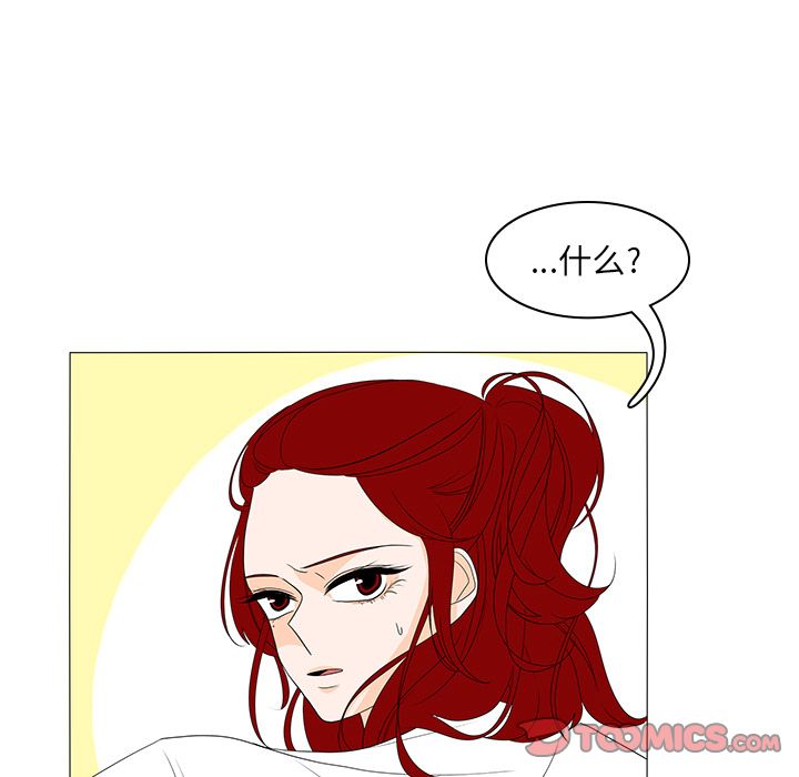 鱼缸中的花园[h漫]韩漫全集-鱼缸中的花园-第 44 章无删减无遮挡章节图片 