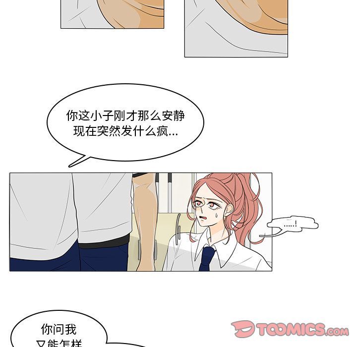 鱼缸中的花园[h漫]韩漫全集-鱼缸中的花园-第 44 章无删减无遮挡章节图片 