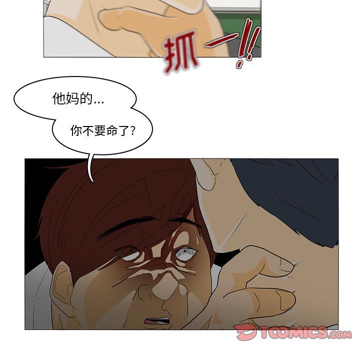 鱼缸中的花园[h漫]韩漫全集-鱼缸中的花园-第 44 章无删减无遮挡章节图片 