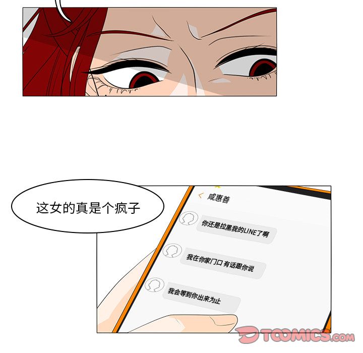 鱼缸中的花园[h漫]韩漫全集-鱼缸中的花园-第 44 章无删减无遮挡章节图片 