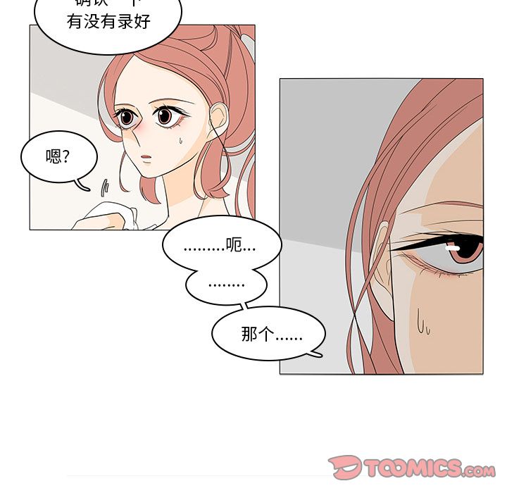 鱼缸中的花园[h漫]韩漫全集-鱼缸中的花园-第 46 章无删减无遮挡章节图片 