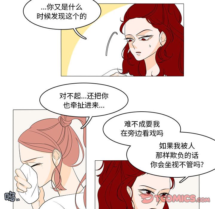 鱼缸中的花园[h漫]韩漫全集-鱼缸中的花园-第 46 章无删减无遮挡章节图片 