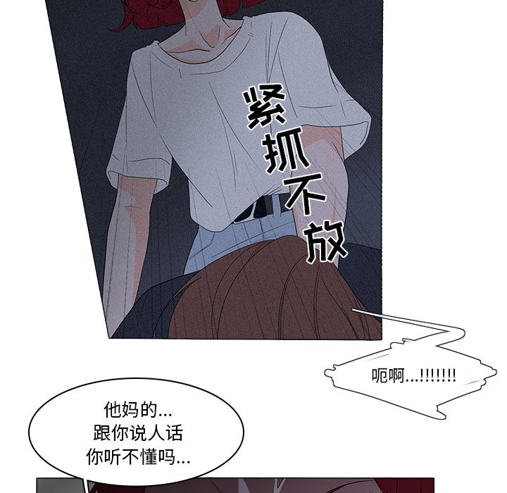 鱼缸中的花园[h漫]韩漫全集-鱼缸中的花园-第 46 章无删减无遮挡章节图片 