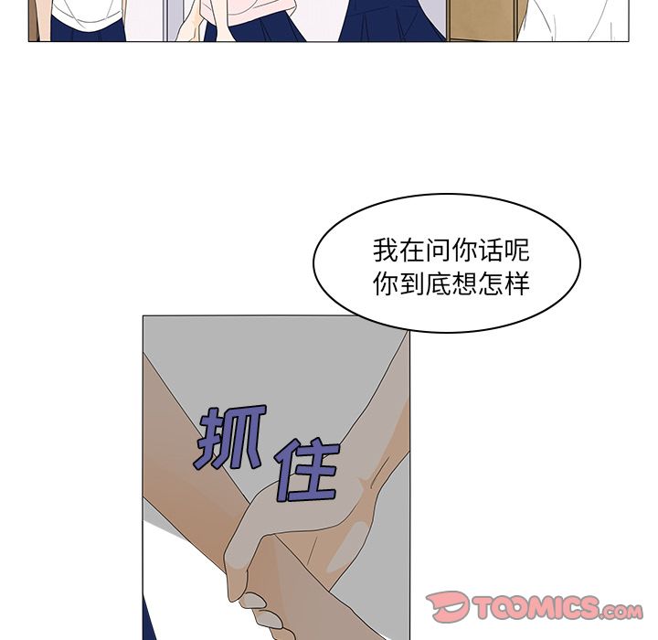 鱼缸中的花园[h漫]韩漫全集-鱼缸中的花园-第 49 章无删减无遮挡章节图片 