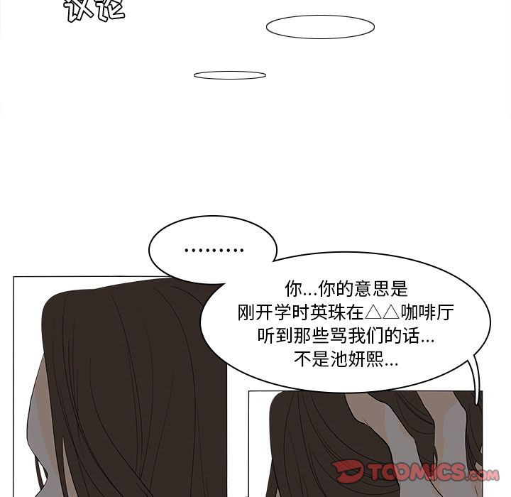 鱼缸中的花园[h漫]韩漫全集-鱼缸中的花园-第 49 章无删减无遮挡章节图片 