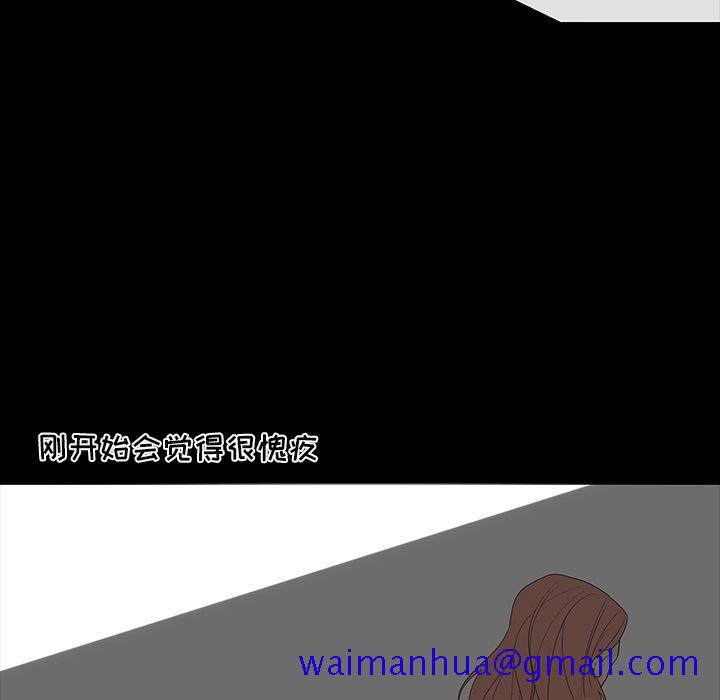鱼缸中的花园[h漫]韩漫全集-鱼缸中的花园-第 50 章无删减无遮挡章节图片 