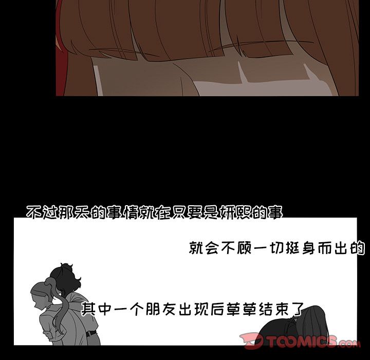 鱼缸中的花园[h漫]韩漫全集-鱼缸中的花园-第 50 章无删减无遮挡章节图片 