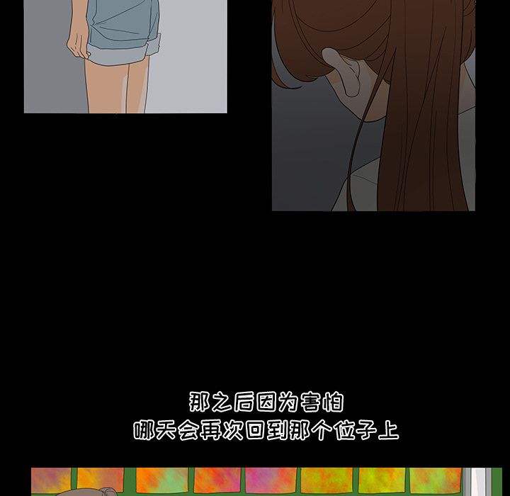 鱼缸中的花园[h漫]韩漫全集-鱼缸中的花园-第 50 章无删减无遮挡章节图片 