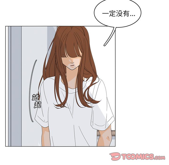 鱼缸中的花园[h漫]韩漫全集-鱼缸中的花园-第 51 章无删减无遮挡章节图片 