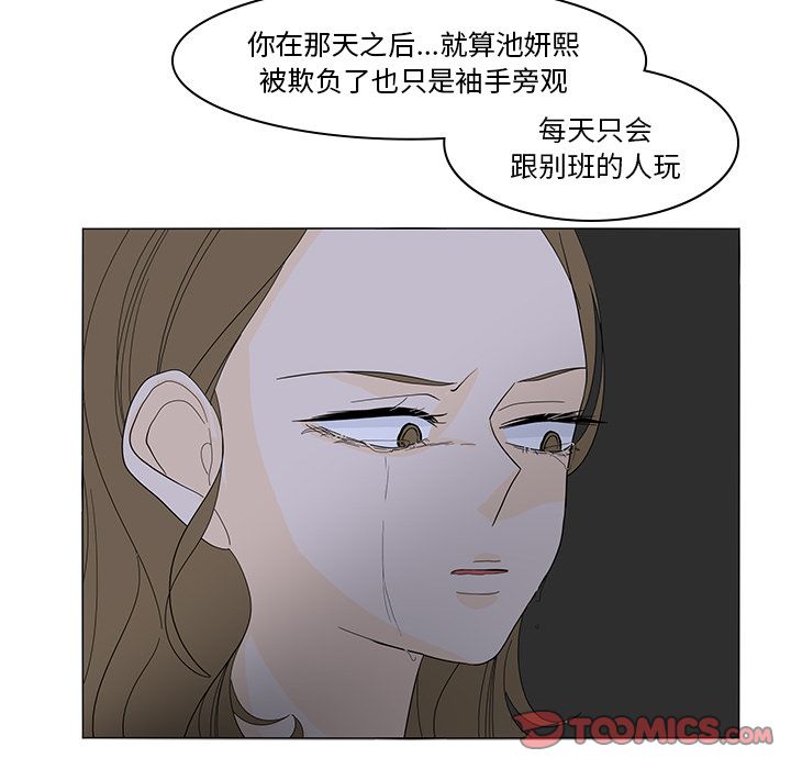 鱼缸中的花园[h漫]韩漫全集-鱼缸中的花园-第 51 章无删减无遮挡章节图片 