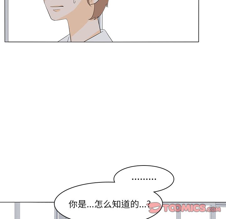 鱼缸中的花园[h漫]韩漫全集-鱼缸中的花园-第 51 章无删减无遮挡章节图片 