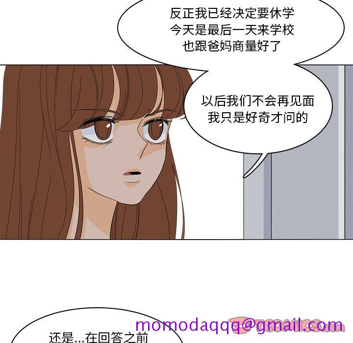 鱼缸中的花园[h漫]韩漫全集-鱼缸中的花园-第 51 章无删减无遮挡章节图片 