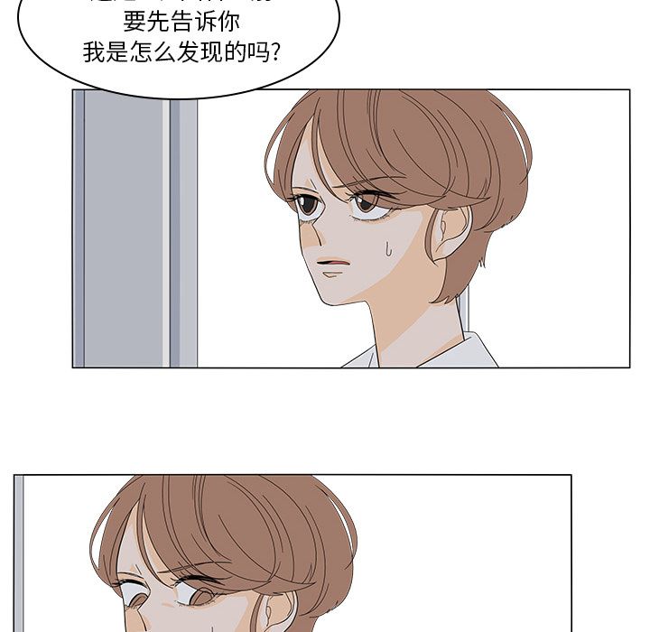 鱼缸中的花园[h漫]韩漫全集-鱼缸中的花园-第 51 章无删减无遮挡章节图片 