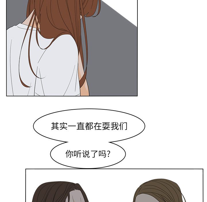 鱼缸中的花园[h漫]韩漫全集-鱼缸中的花园-第 51 章无删减无遮挡章节图片 