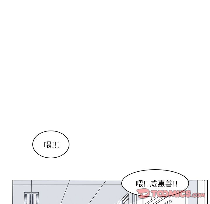 鱼缸中的花园[h漫]韩漫全集-鱼缸中的花园-第 51 章无删减无遮挡章节图片 