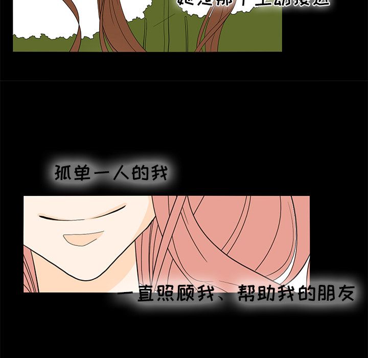 鱼缸中的花园[h漫]韩漫全集-鱼缸中的花园-第 51 章无删减无遮挡章节图片 