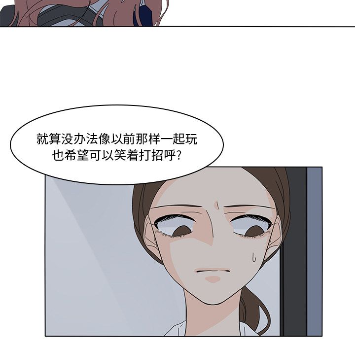 鱼缸中的花园[h漫]韩漫全集-鱼缸中的花园-第 54 章无删减无遮挡章节图片 