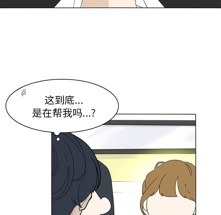 鱼缸中的花园[h漫]韩漫全集-鱼缸中的花园-第 54 章无删减无遮挡章节图片 