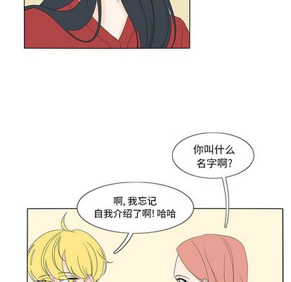 鱼缸中的花园[h漫]韩漫全集-鱼缸中的花园-第 57 章无删减无遮挡章节图片 