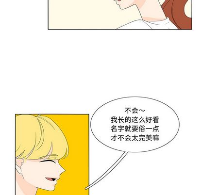 鱼缸中的花园[h漫]韩漫全集-鱼缸中的花园-第 57 章无删减无遮挡章节图片 