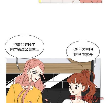 鱼缸中的花园[h漫]韩漫全集-鱼缸中的花园-第 57 章无删减无遮挡章节图片 