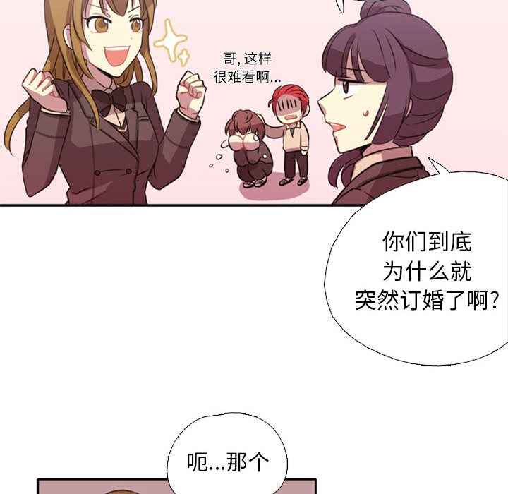 需要纯情[抖漫]韩漫全集-需要纯情-第 1 章无删减无遮挡章节图片 