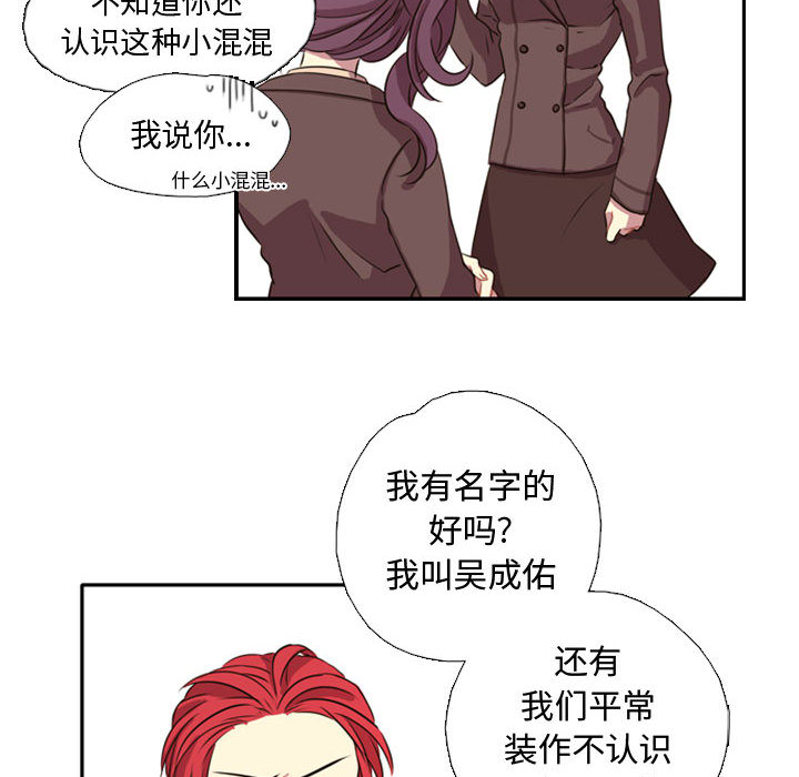 需要纯情[抖漫]韩漫全集-需要纯情-第 1 章无删减无遮挡章节图片 