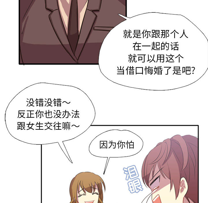 需要纯情[抖漫]韩漫全集-需要纯情-第 1 章无删减无遮挡章节图片 